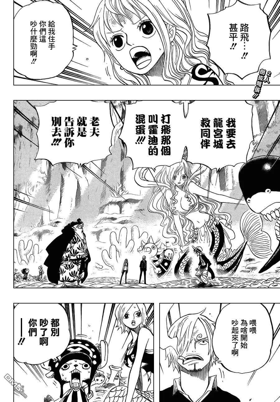 海贼王629话 挡住去路的原七武海