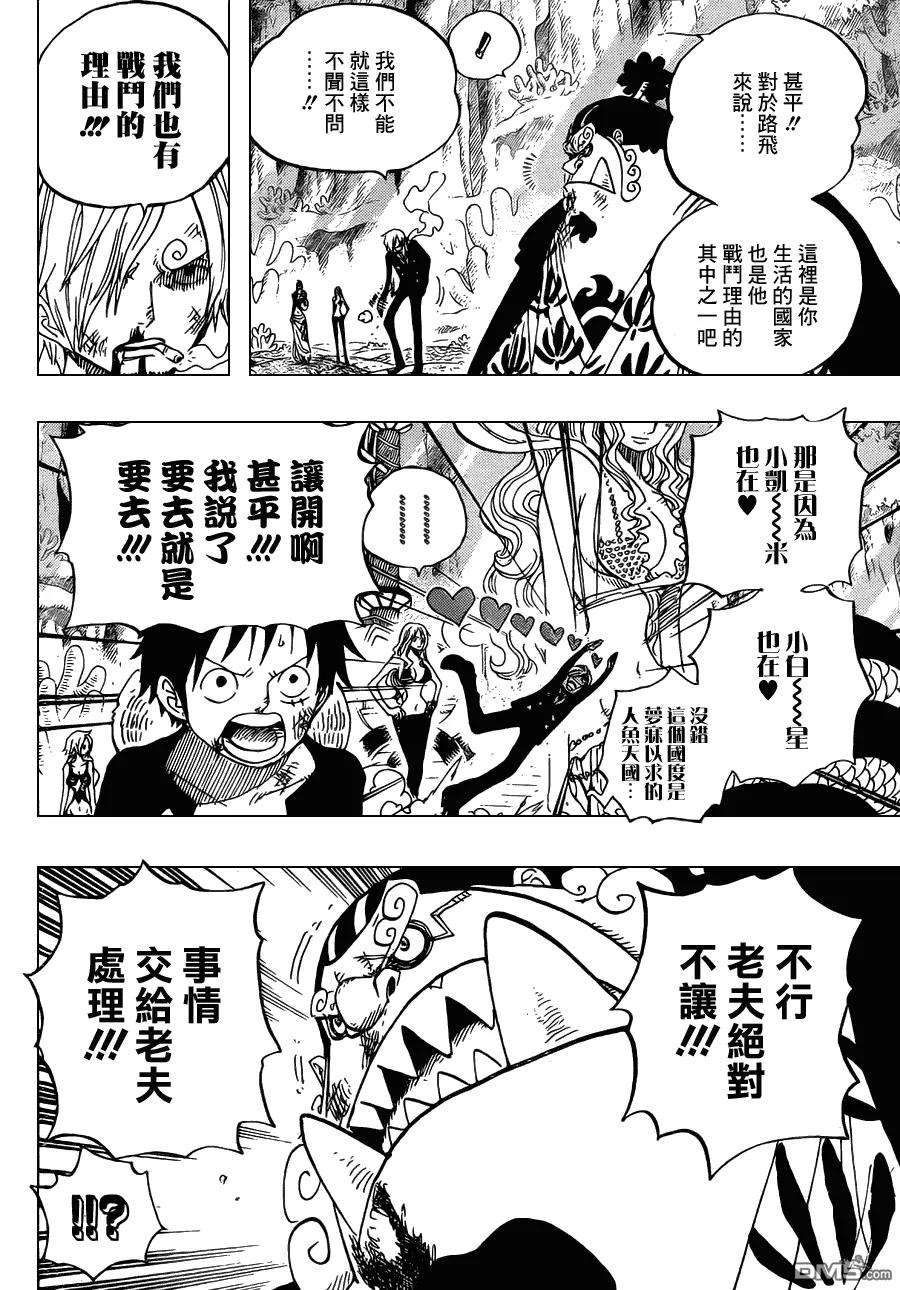 海贼王629话 挡住去路的原七武海