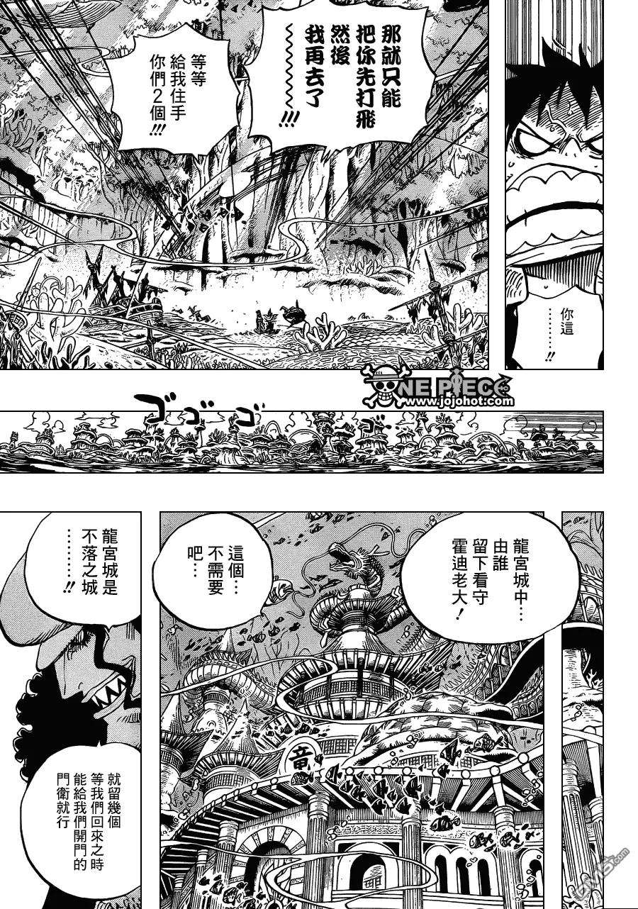 海贼王629话 挡住去路的原七武海