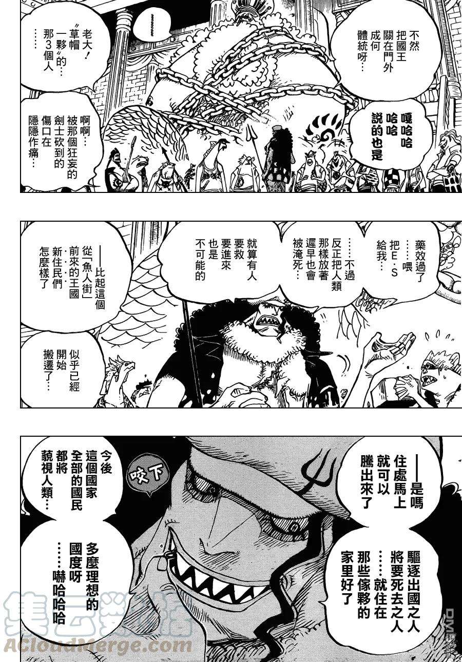 海贼王629话 挡住去路的原七武海