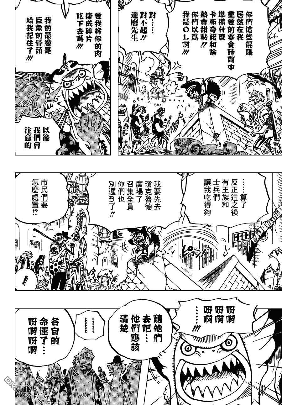 海贼王629话 挡住去路的原七武海