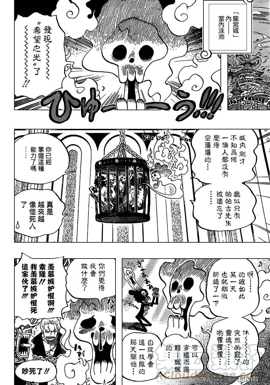 海贼王629话 挡住去路的原七武海