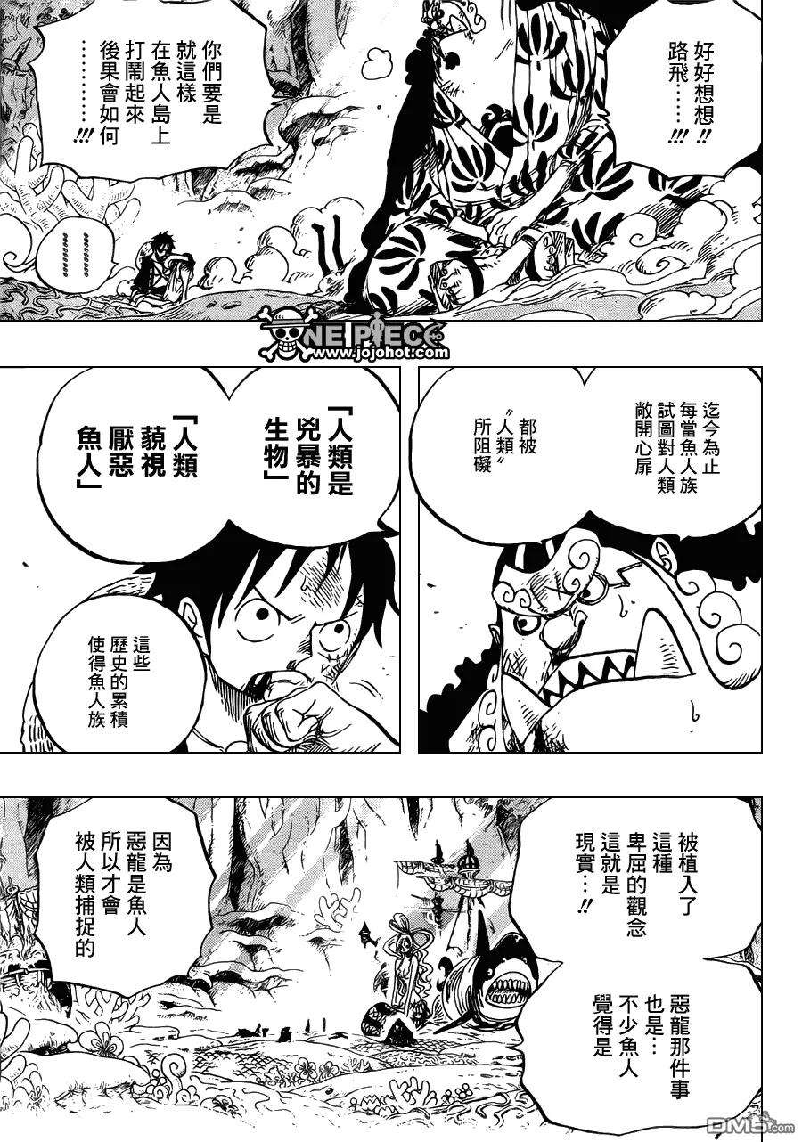 海贼王629话 挡住去路的原七武海