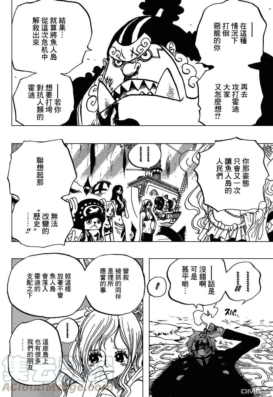 海贼王629话 挡住去路的原七武海