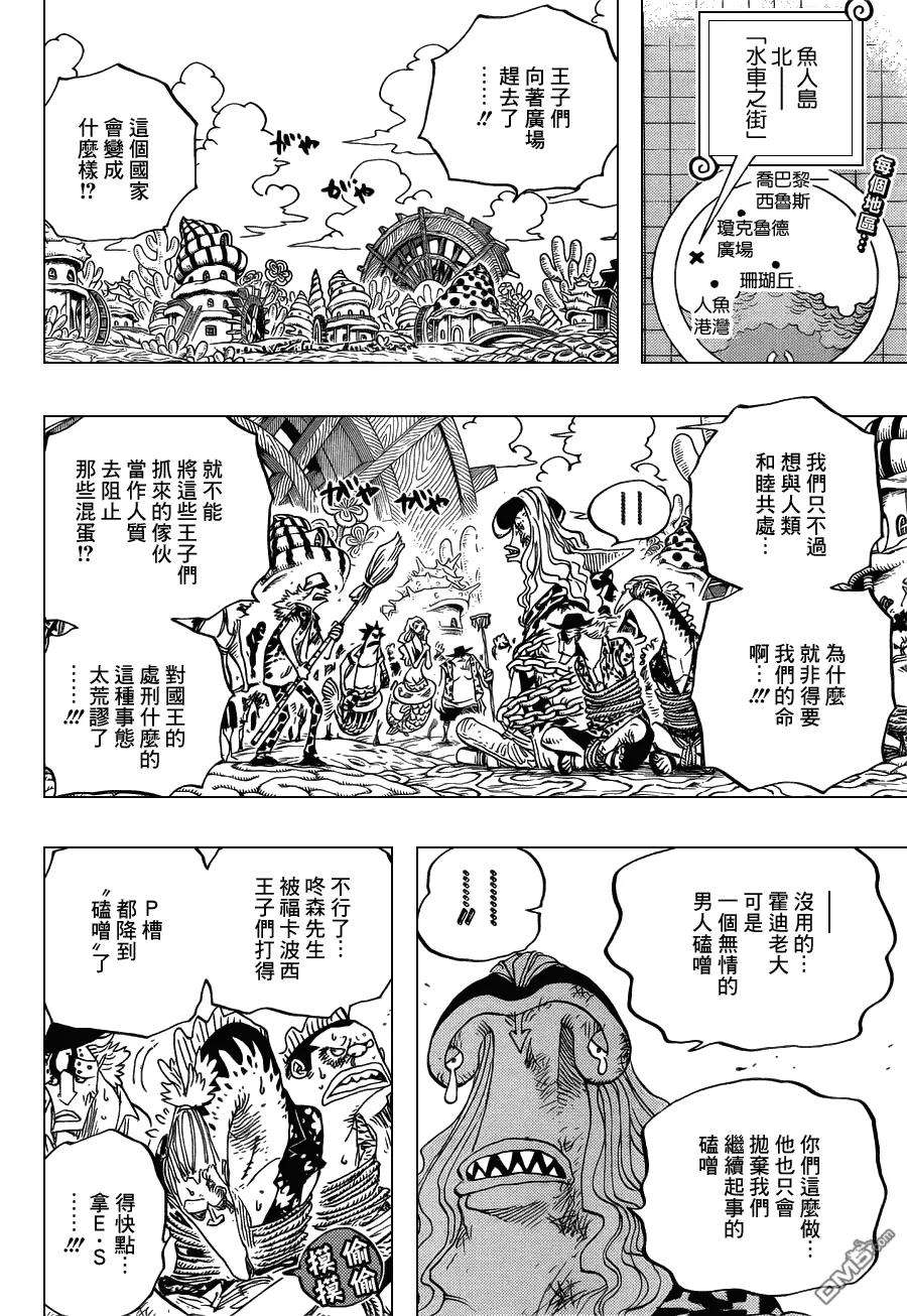 海贼王630话 开始暴走