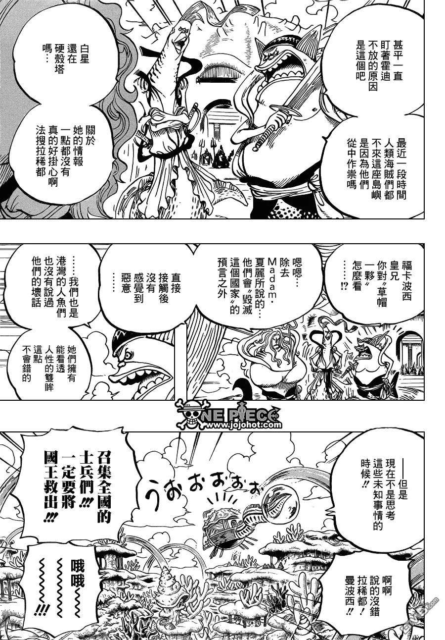 海贼王630话 开始暴走