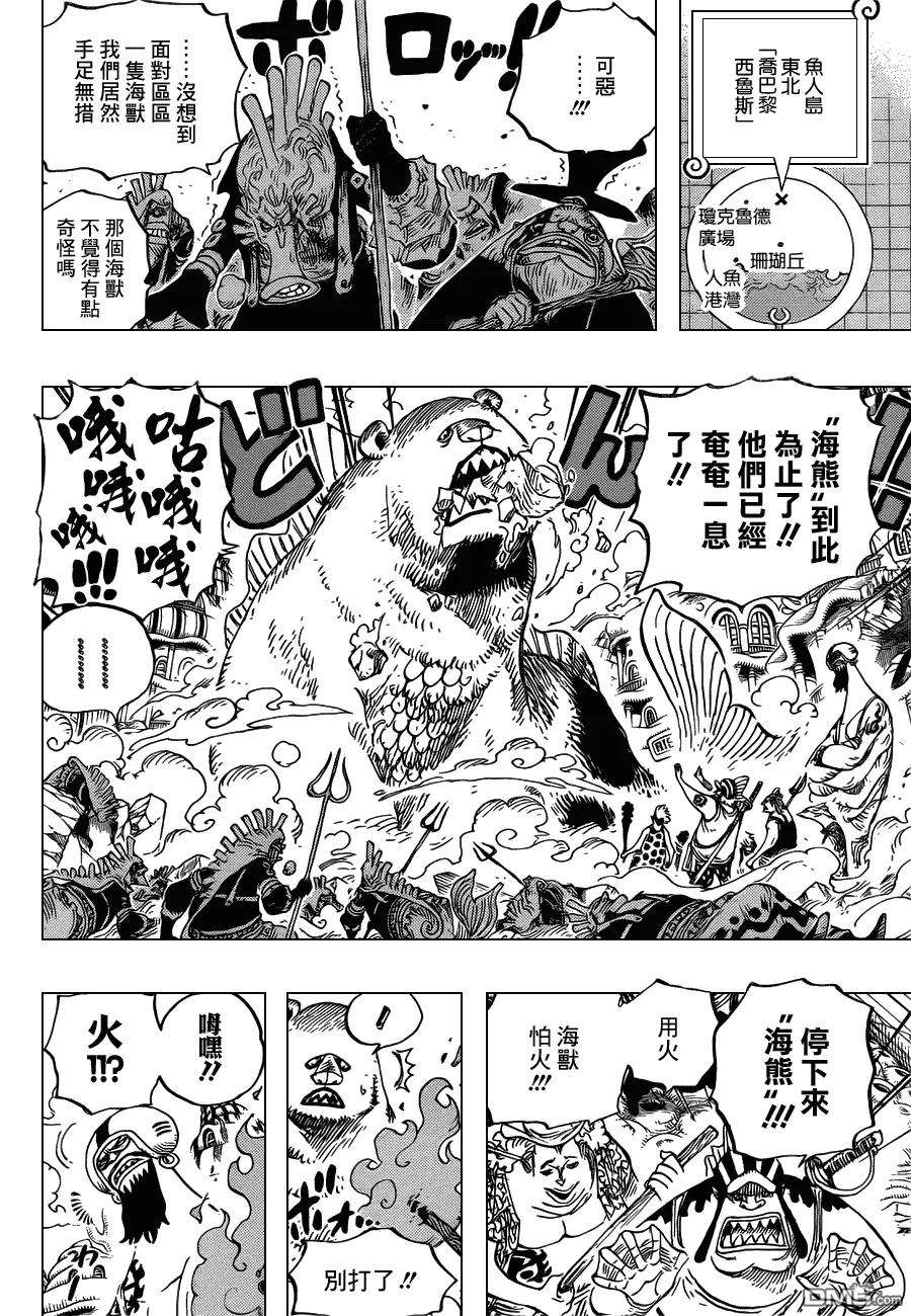 海贼王630话 开始暴走