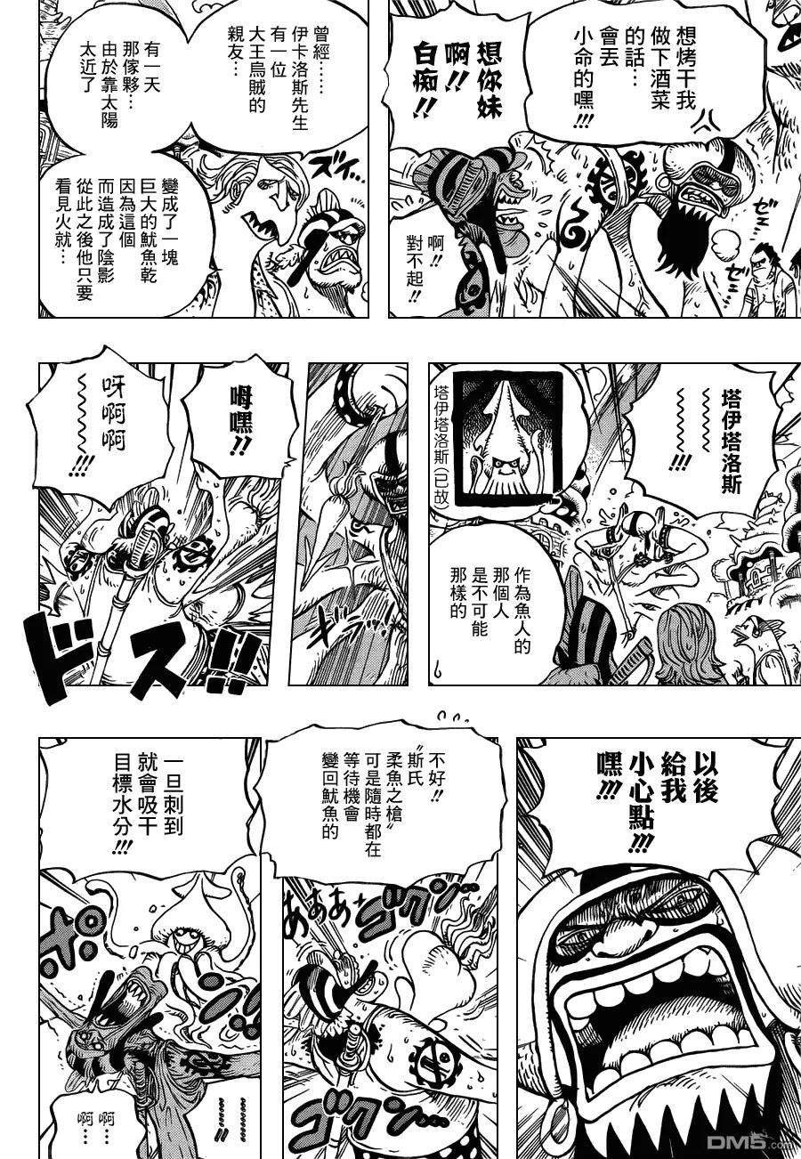 海贼王630话 开始暴走
