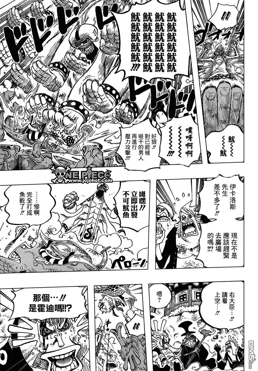 海贼王630话 开始暴走