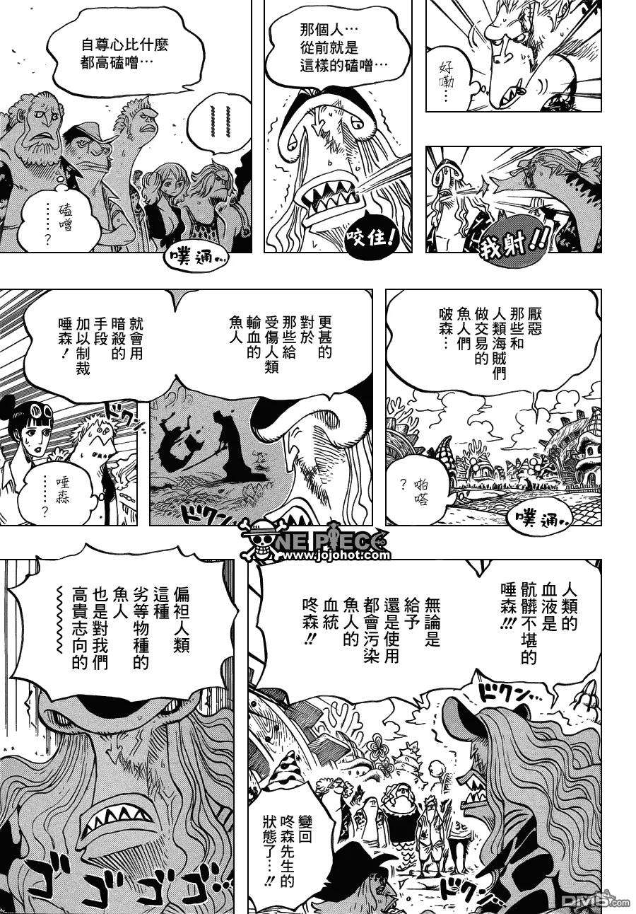 海贼王630话 开始暴走