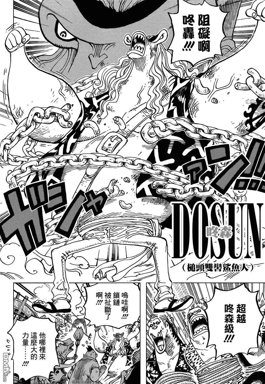海贼王630话 开始暴走