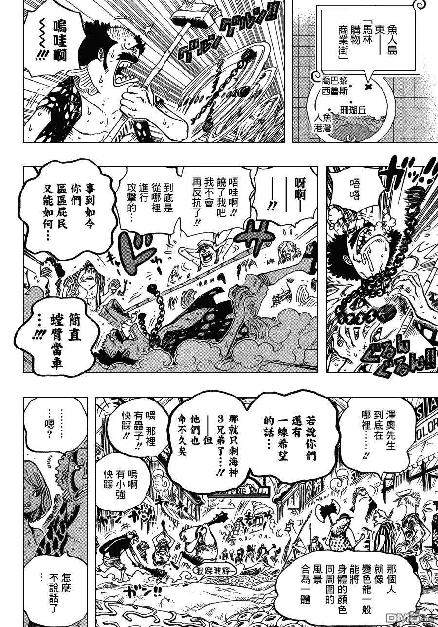 海贼王630话 开始暴走