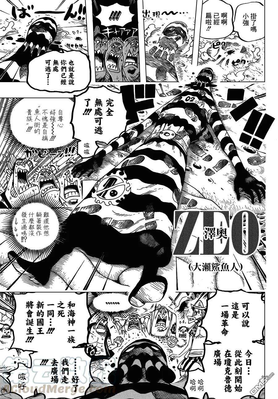 海贼王630话 开始暴走
