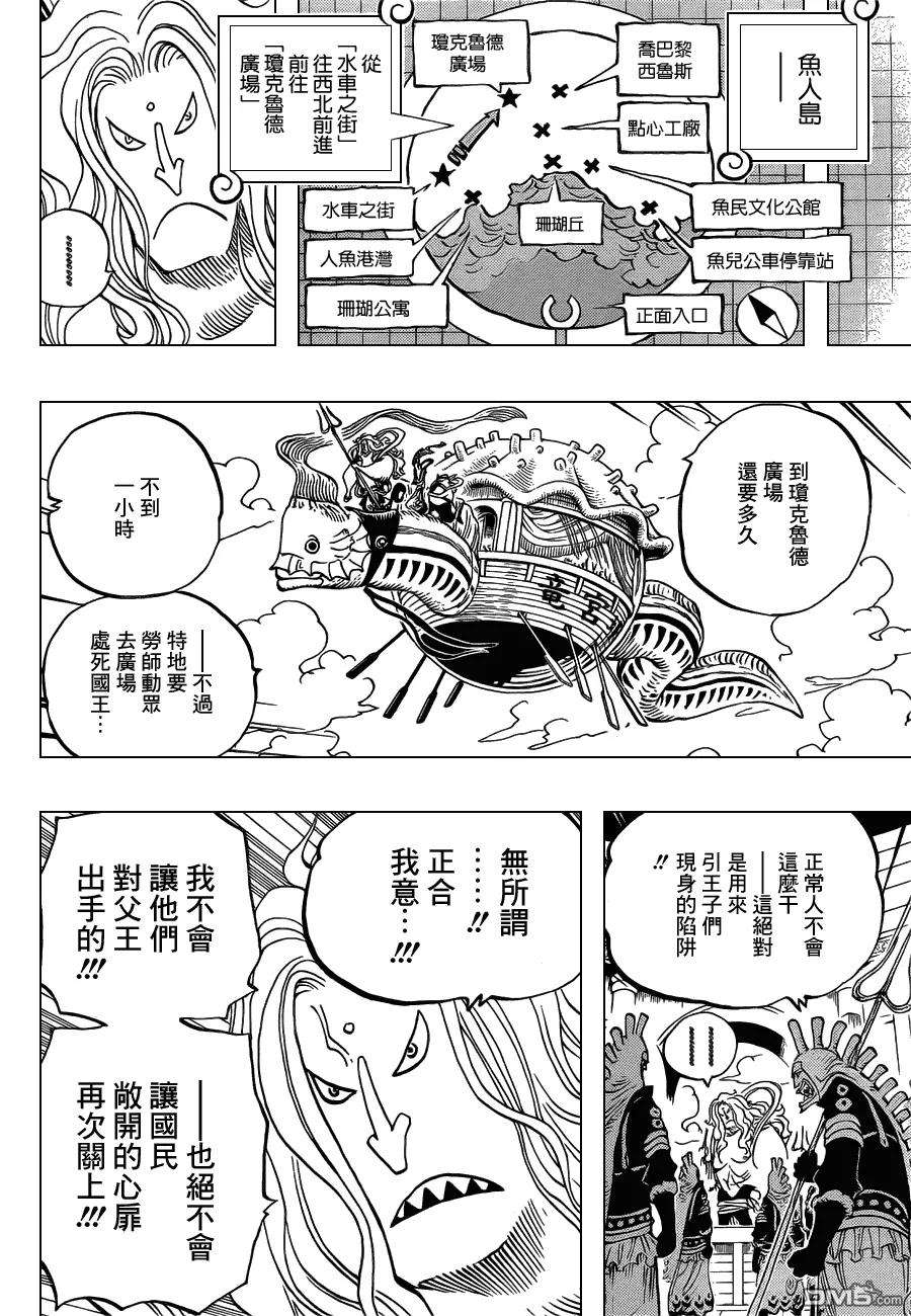 海贼王630话 开始暴走