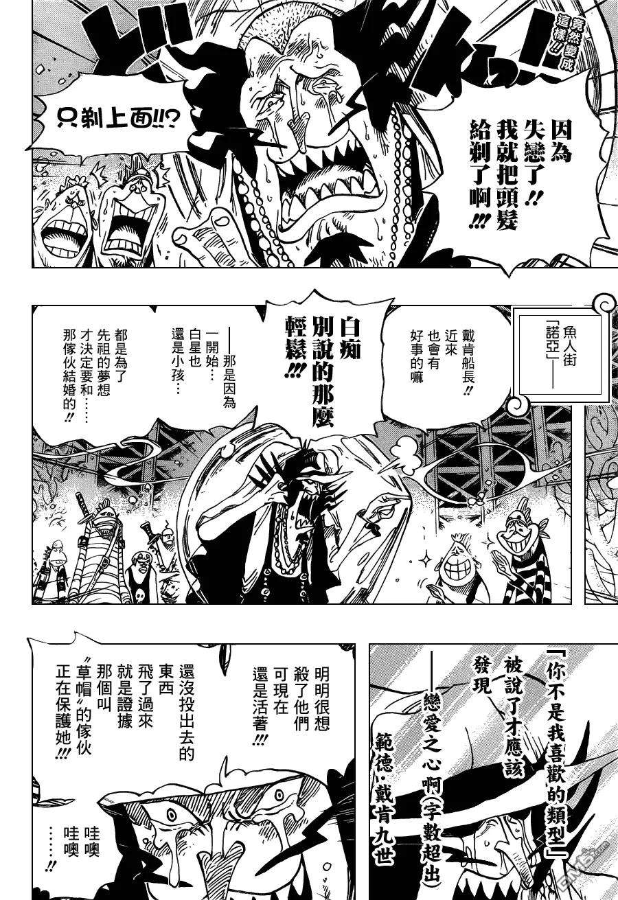 海贼王631话 琼克鲁德广场
