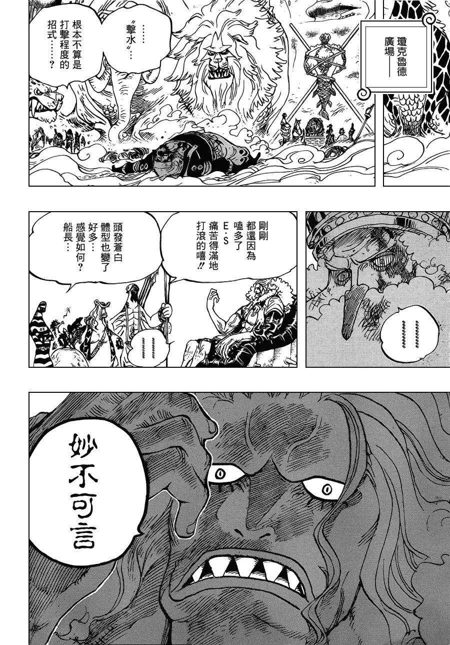 海贼王631话 琼克鲁德广场
