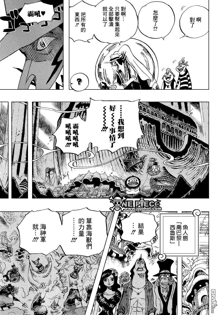 海贼王631话 琼克鲁德广场