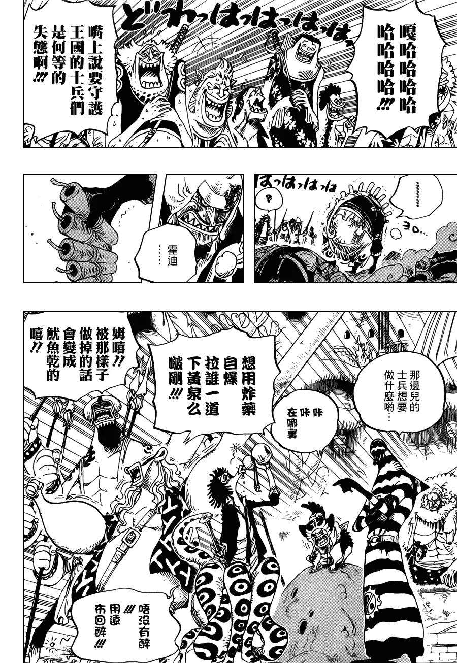 海贼王631话 琼克鲁德广场