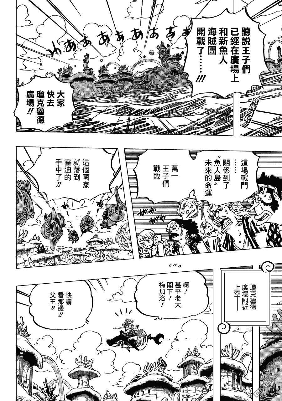 海贼王632话 早已知道