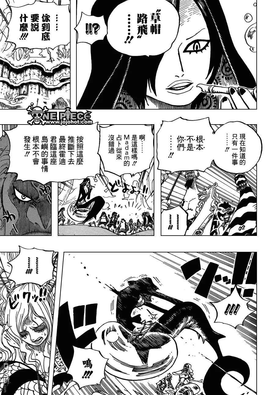 海贼王632话 早已知道
