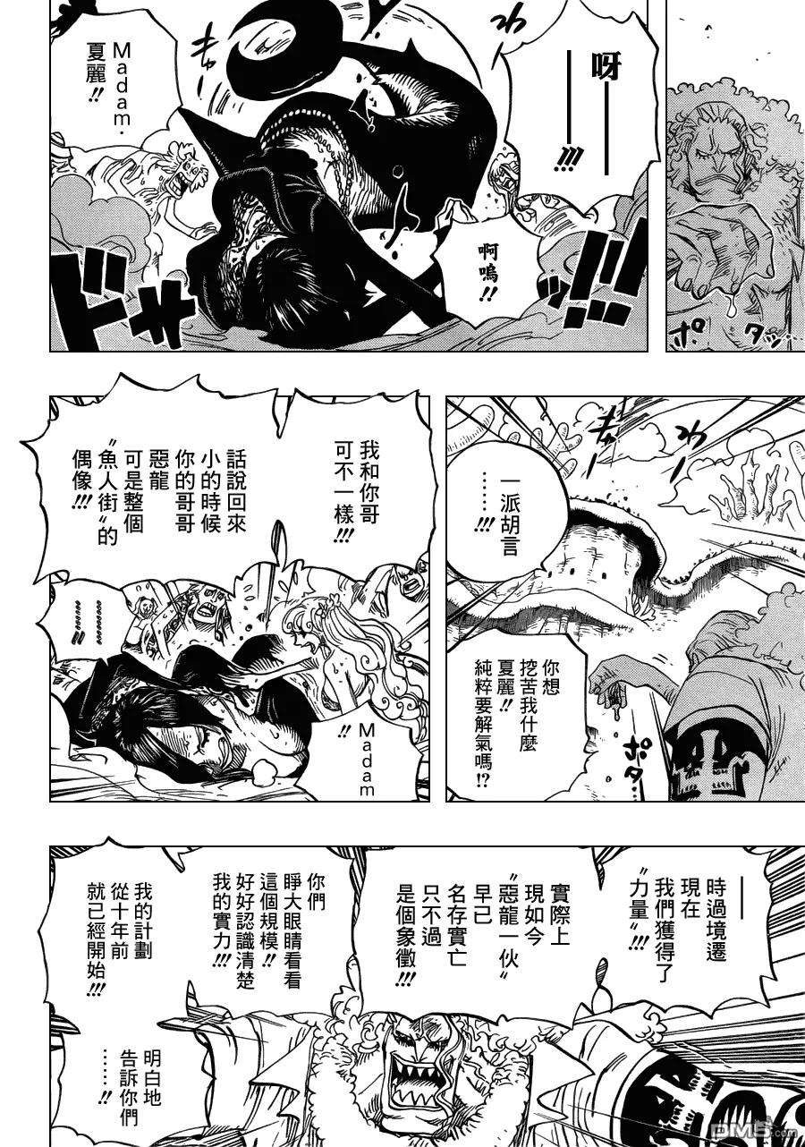 海贼王632话 早已知道
