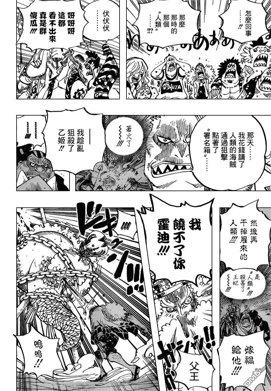 海贼王632话 早已知道
