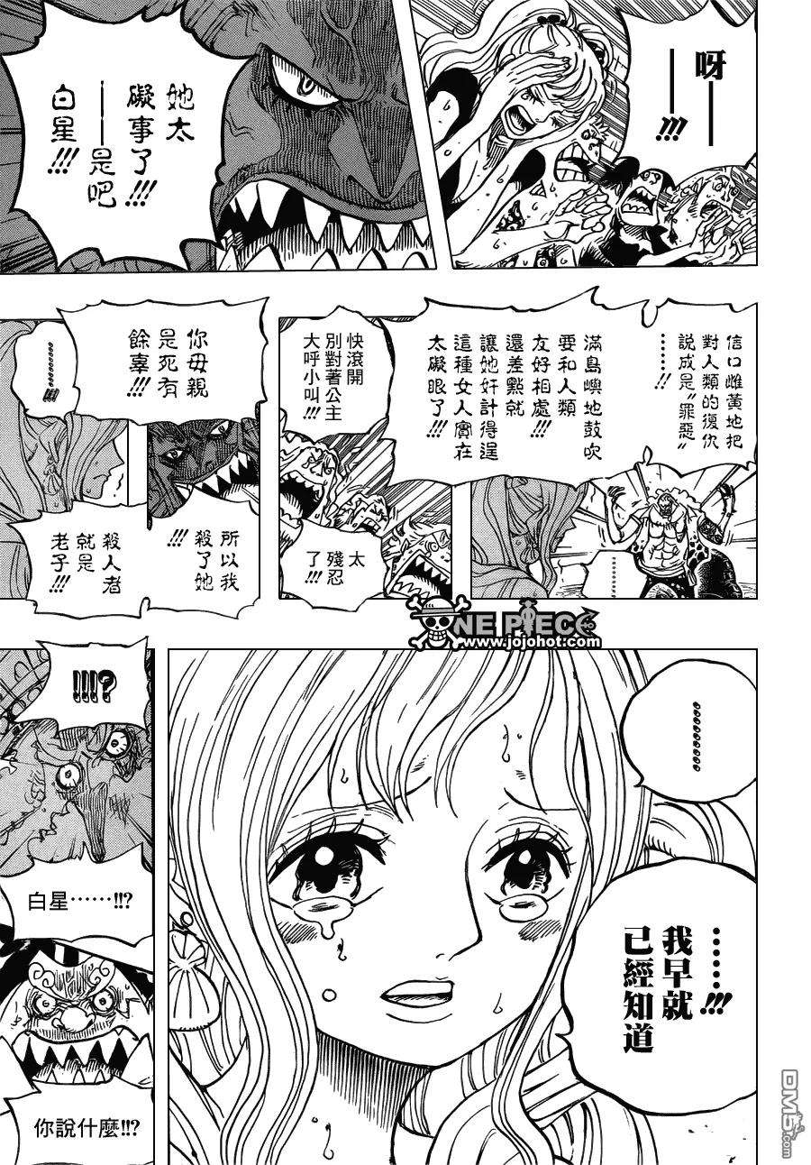 海贼王632话 早已知道