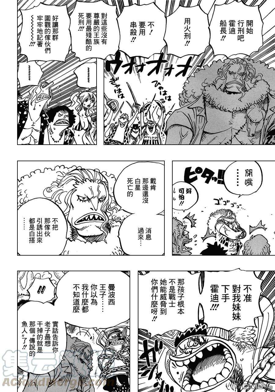 海贼王632话 早已知道