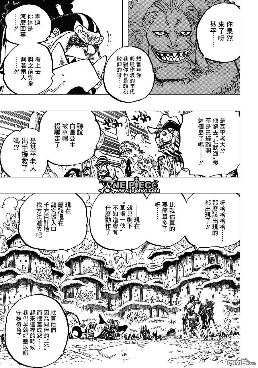 海贼王632话 早已知道