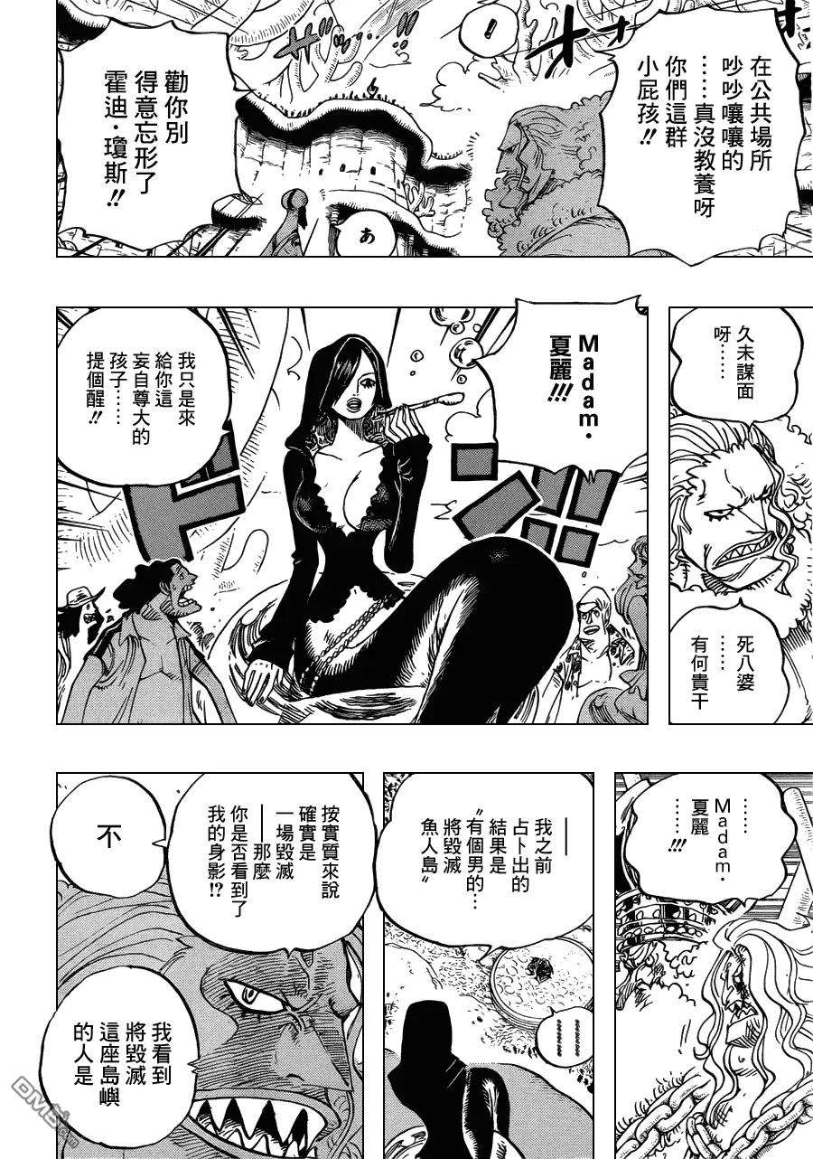 海贼王632话 早已知道