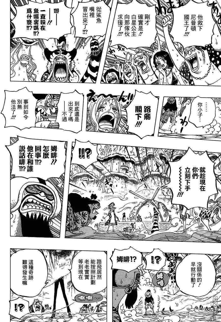 海贼王633话 是敌是友