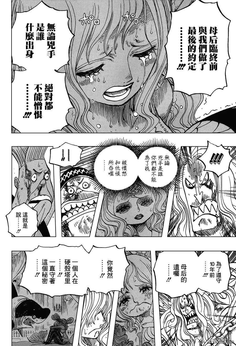 海贼王633话 是敌是友