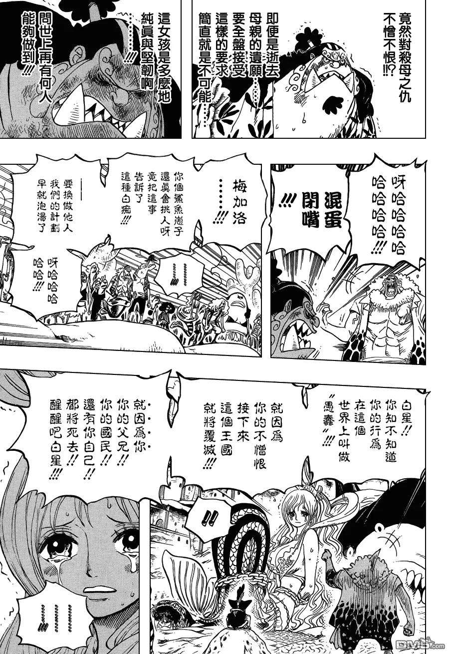 海贼王633话 是敌是友