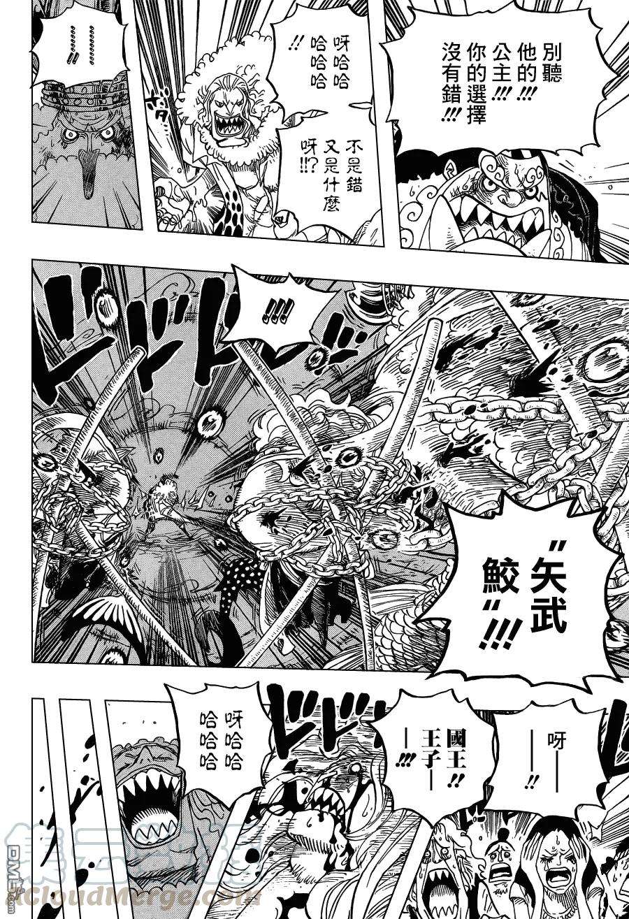 海贼王633话 是敌是友