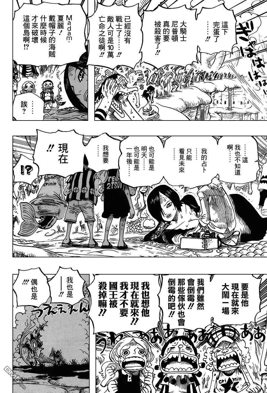海贼王633话 是敌是友