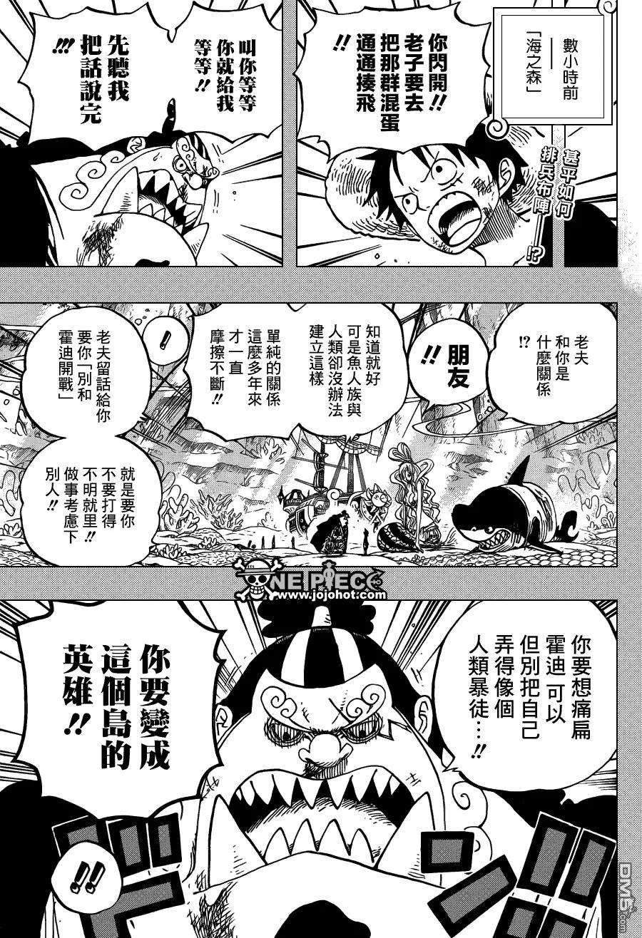 海贼王634话 10万VS10