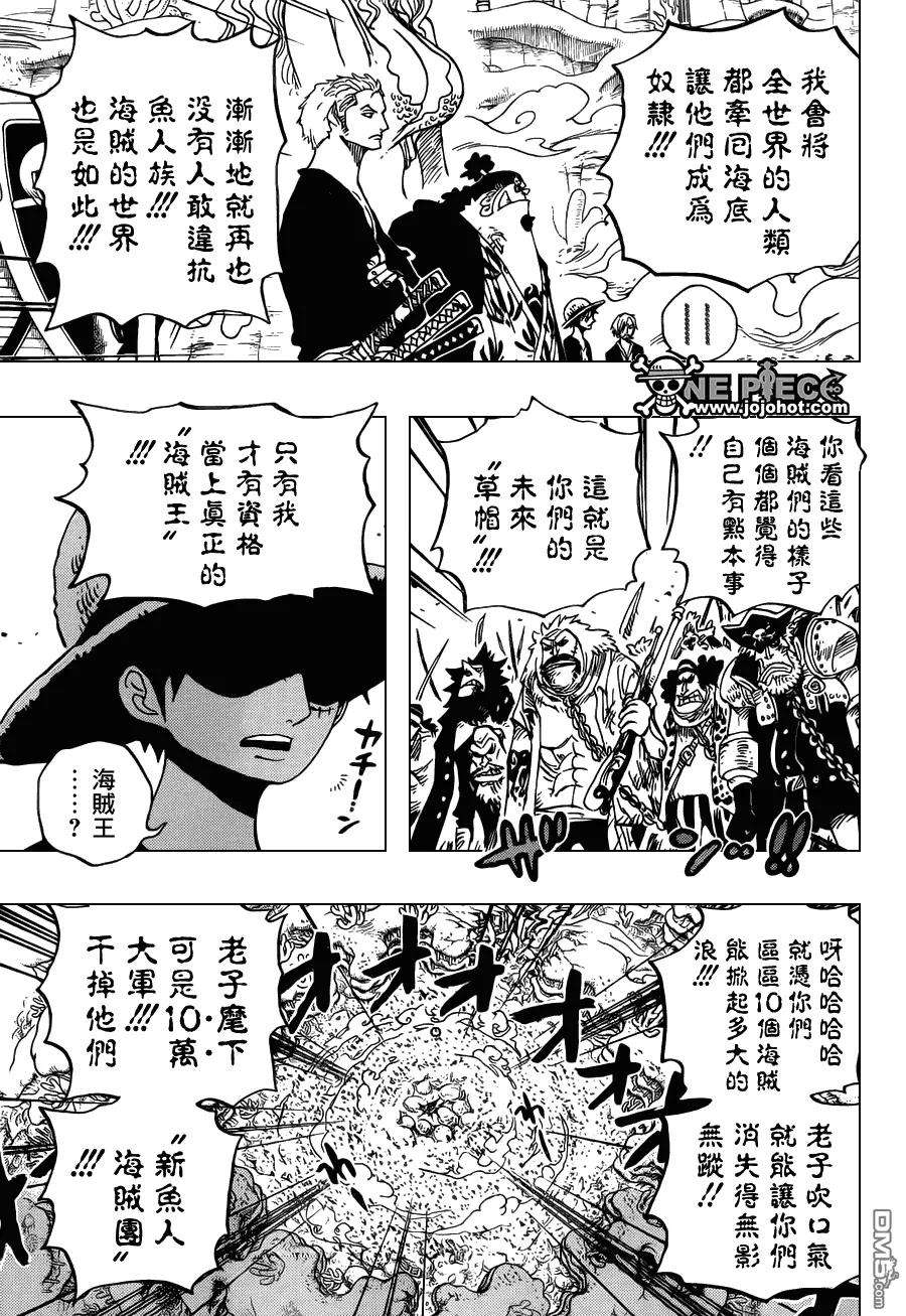 海贼王634话 10万VS10