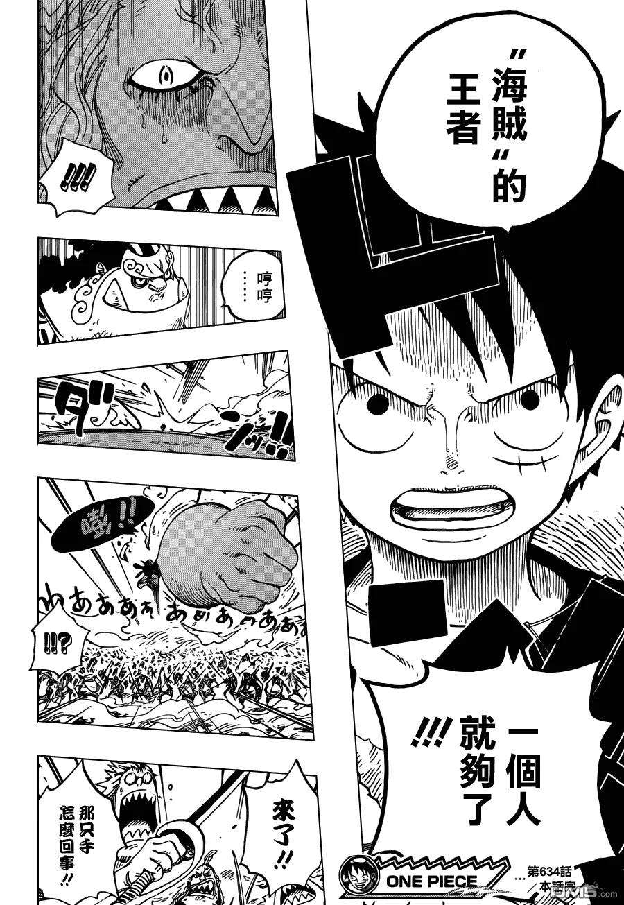 海贼王634话 10万VS10