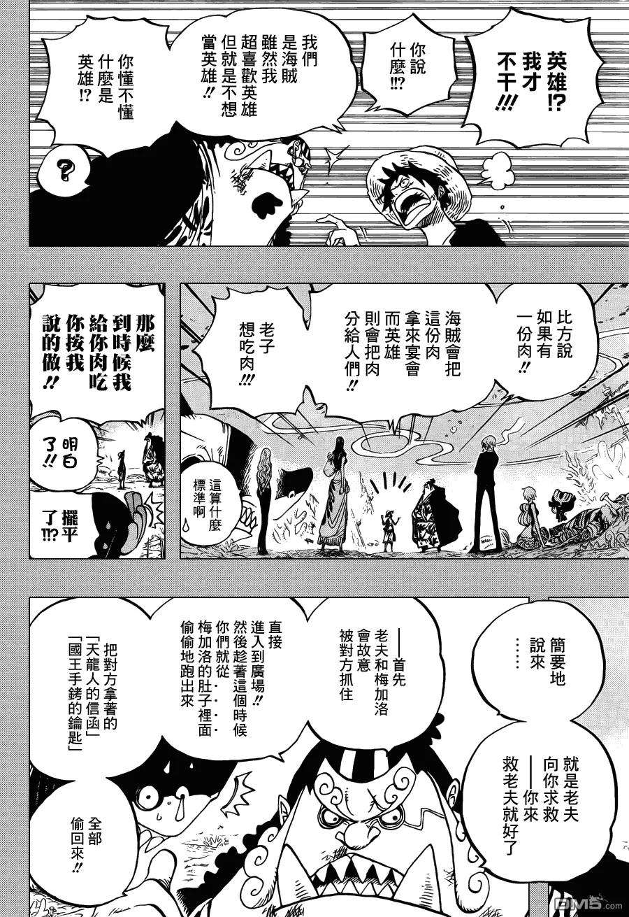 海贼王634话 10万VS10