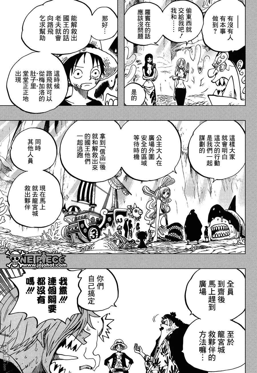 海贼王634话 10万VS10