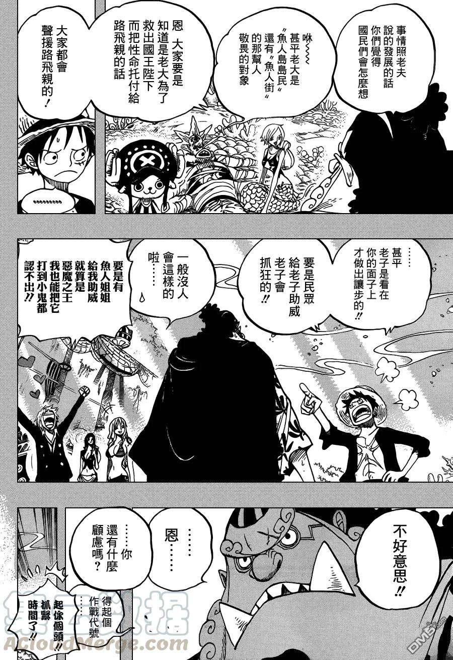 海贼王634话 10万VS10