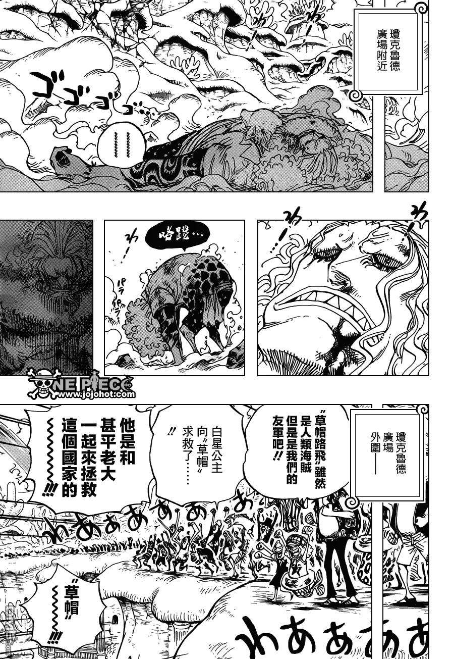 海贼王634话 10万VS10