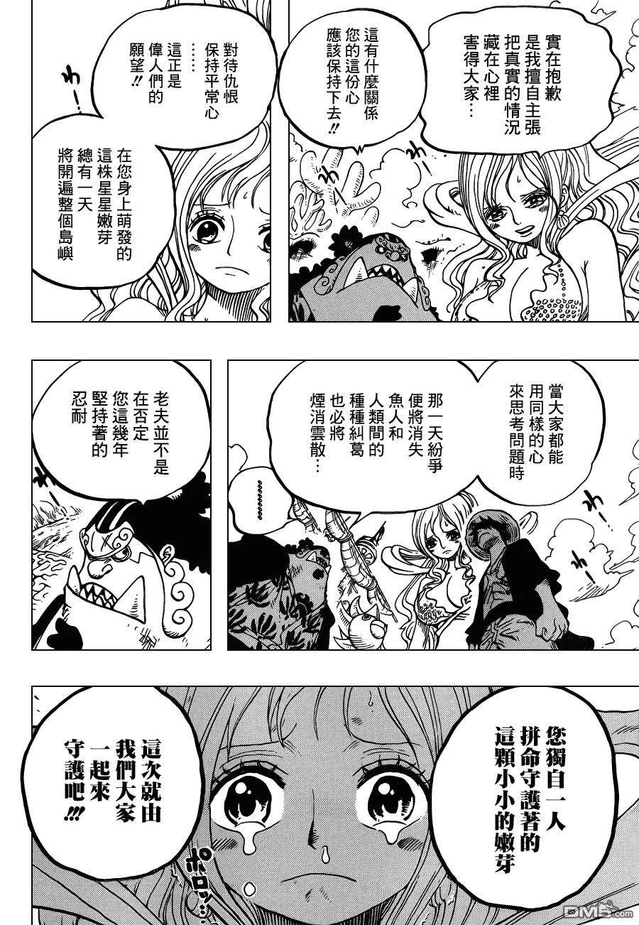 海贼王634话 10万VS10