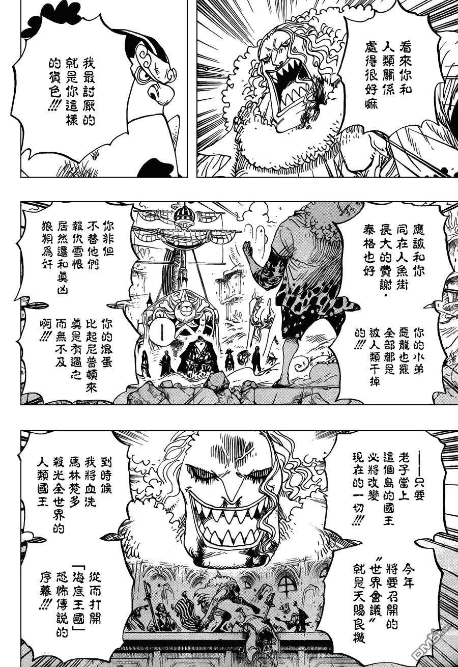 海贼王634话 10万VS10