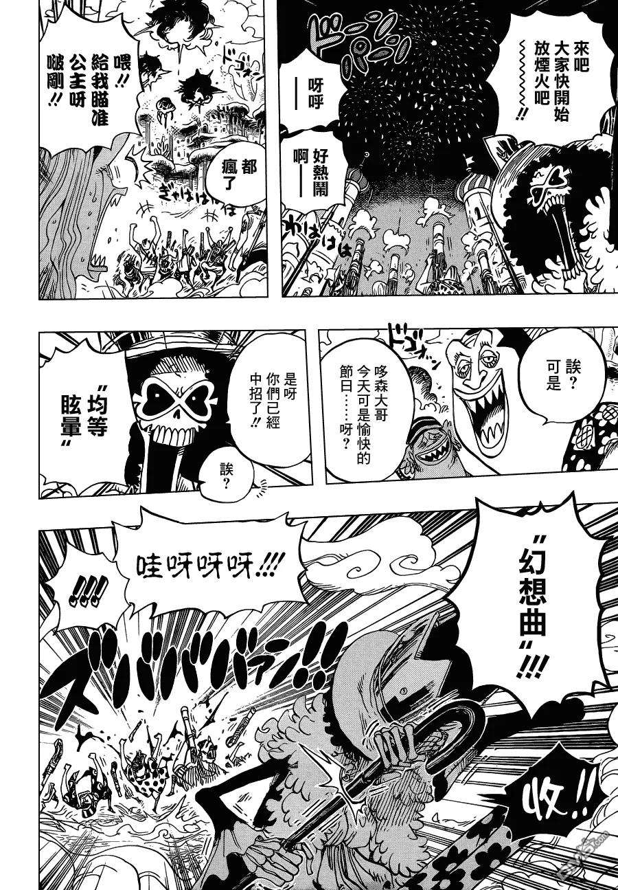 海贼王635话 悍破云霄