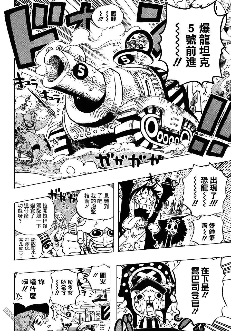 海贼王635话 悍破云霄