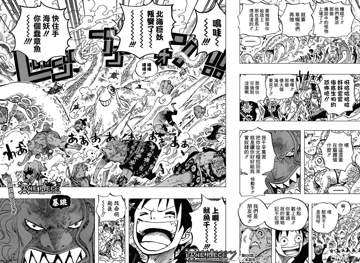 海贼王635话 悍破云霄