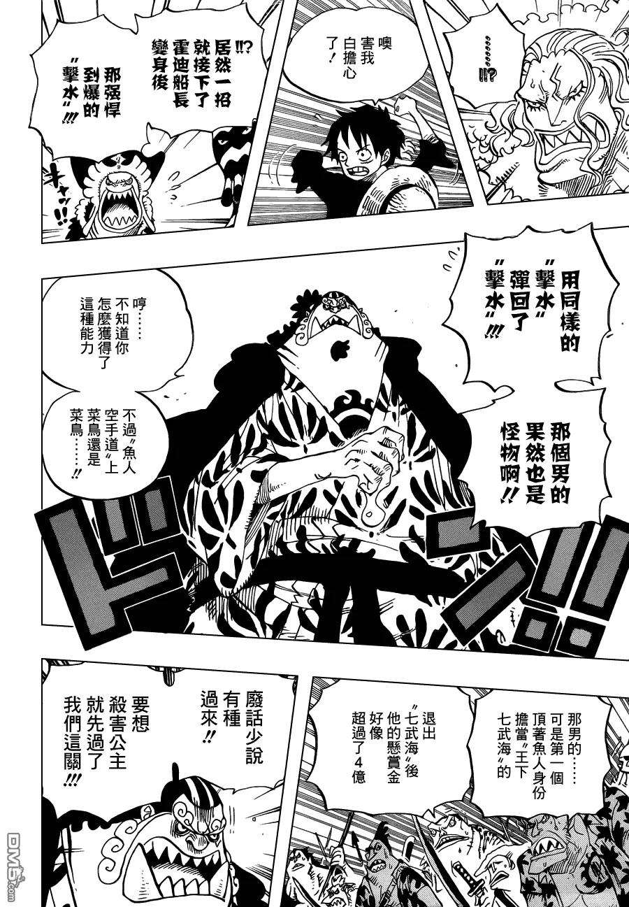 海贼王635话 悍破云霄