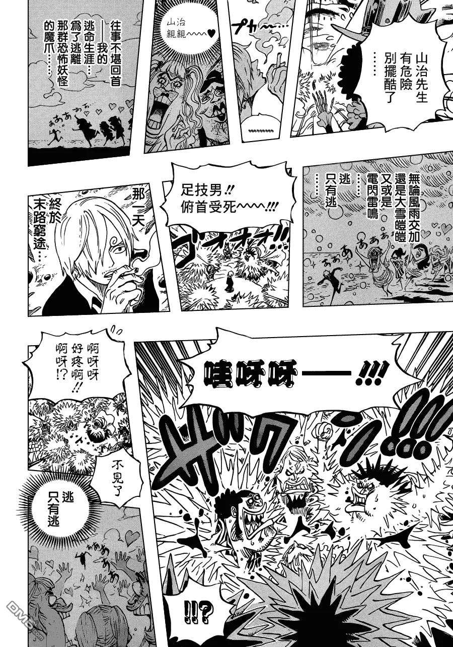 海贼王635话 悍破云霄