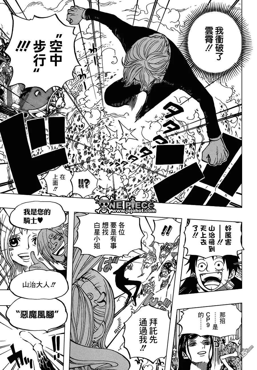 海贼王635话 悍破云霄